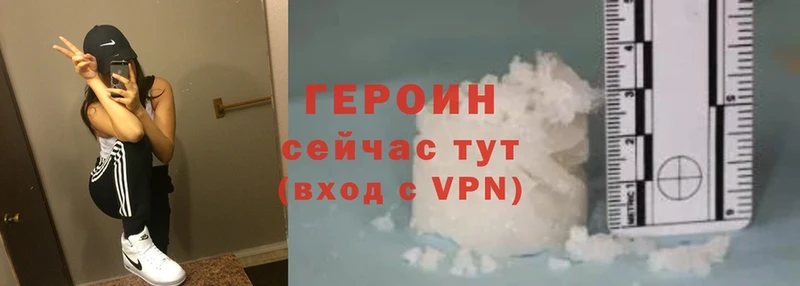 Героин VHQ  Ак-Довурак 