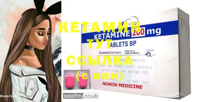 Кетамин ketamine  как найти наркотики  Ак-Довурак 