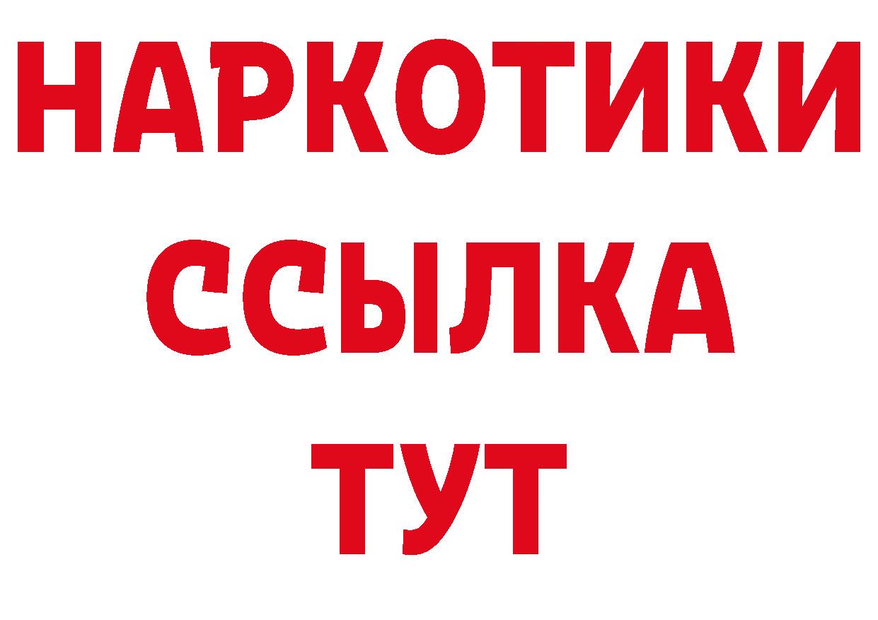 БУТИРАТ BDO 33% как войти нарко площадка hydra Ак-Довурак