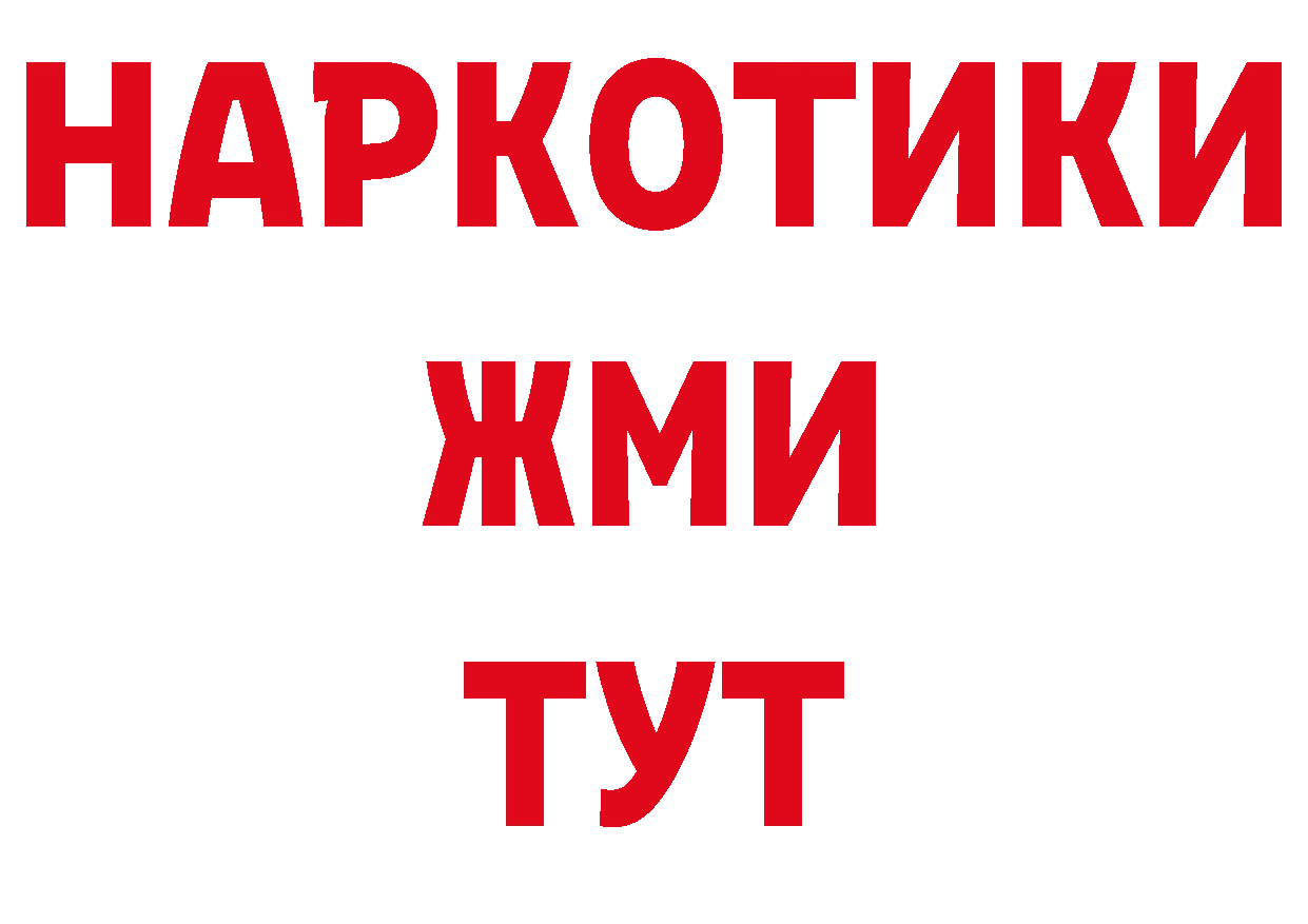 Альфа ПВП мука зеркало даркнет блэк спрут Ак-Довурак